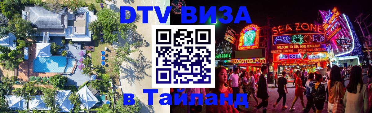 Оформление DTV визы под ключ: стоимость и тарифы, только загранпаспорт - Сан-Сальвадор  04.10.2025 